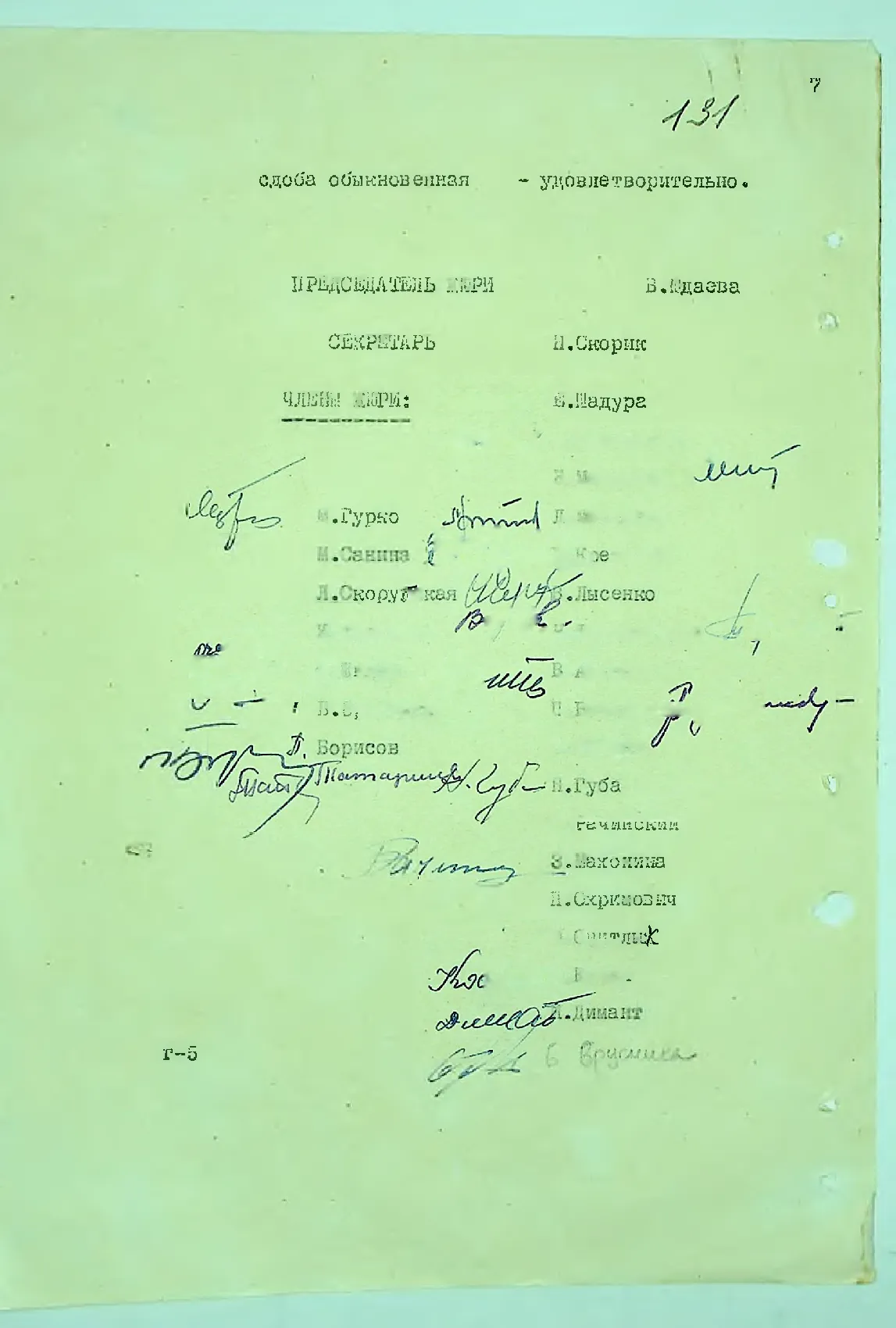 Сторінка 137