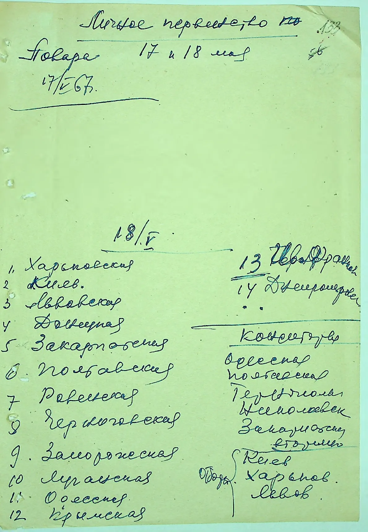Сторінка 139