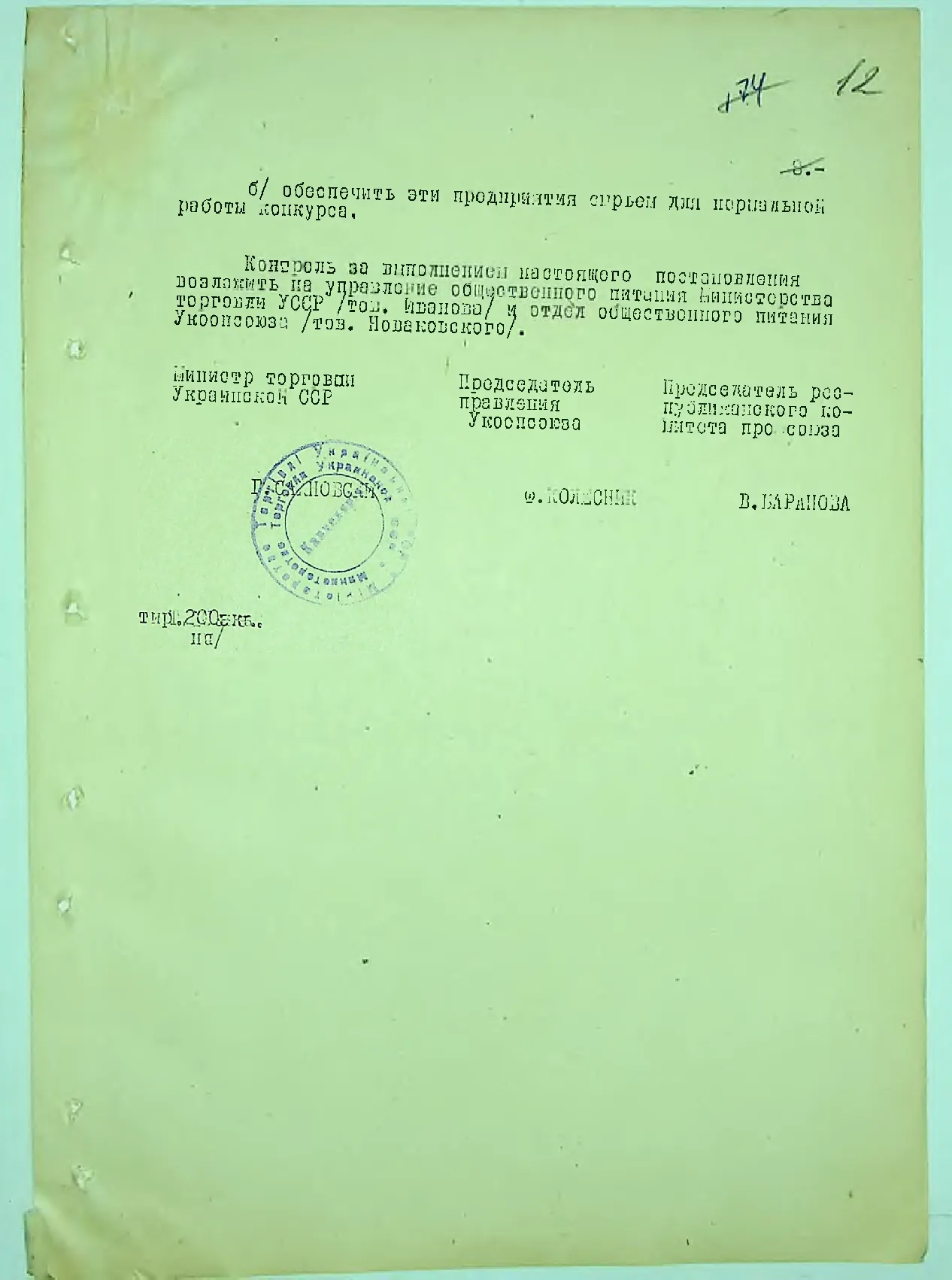 Сторінка 14