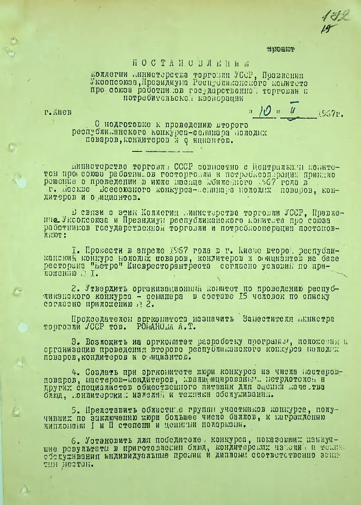 Сторінка 178