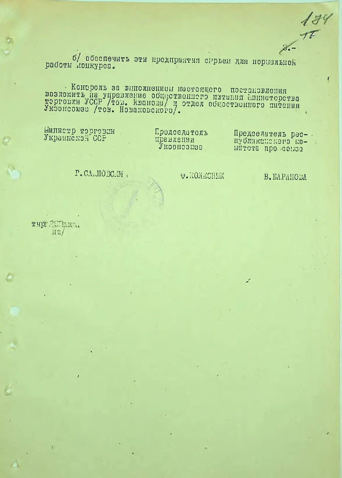 Сторінка 180