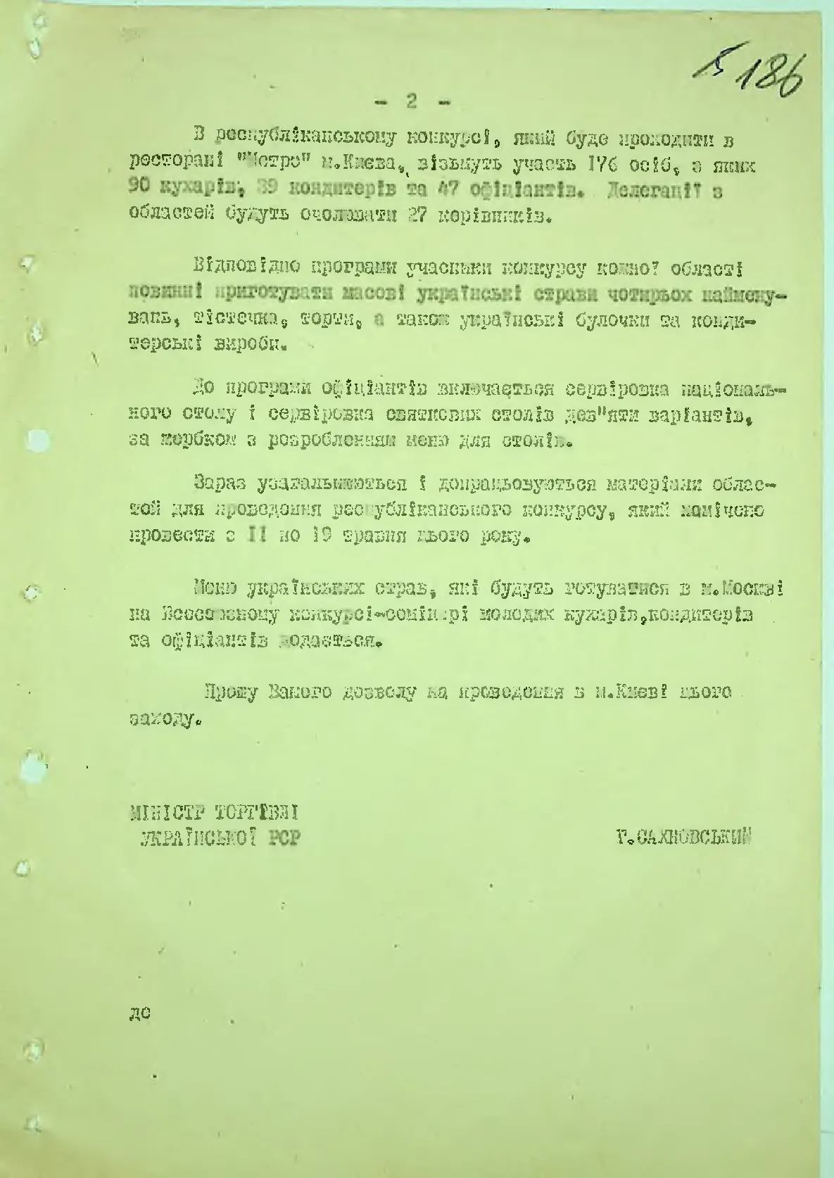 Сторінка 192
