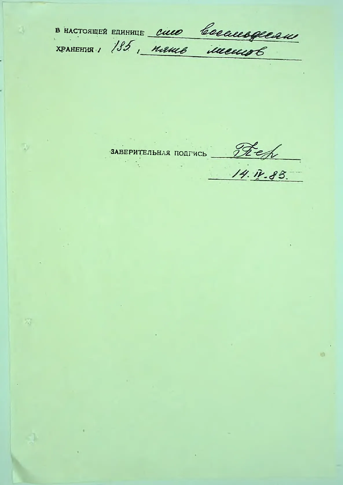 Сторінка 197