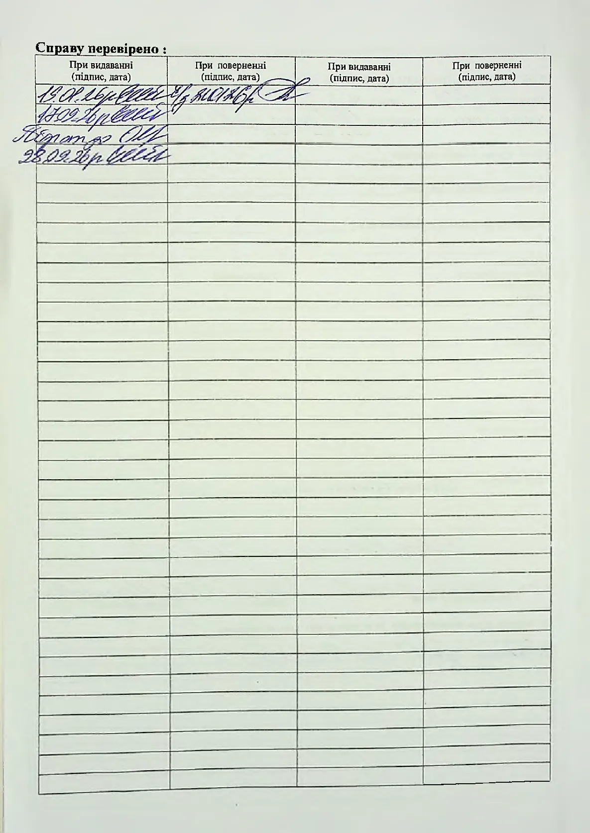 Сторінка 199