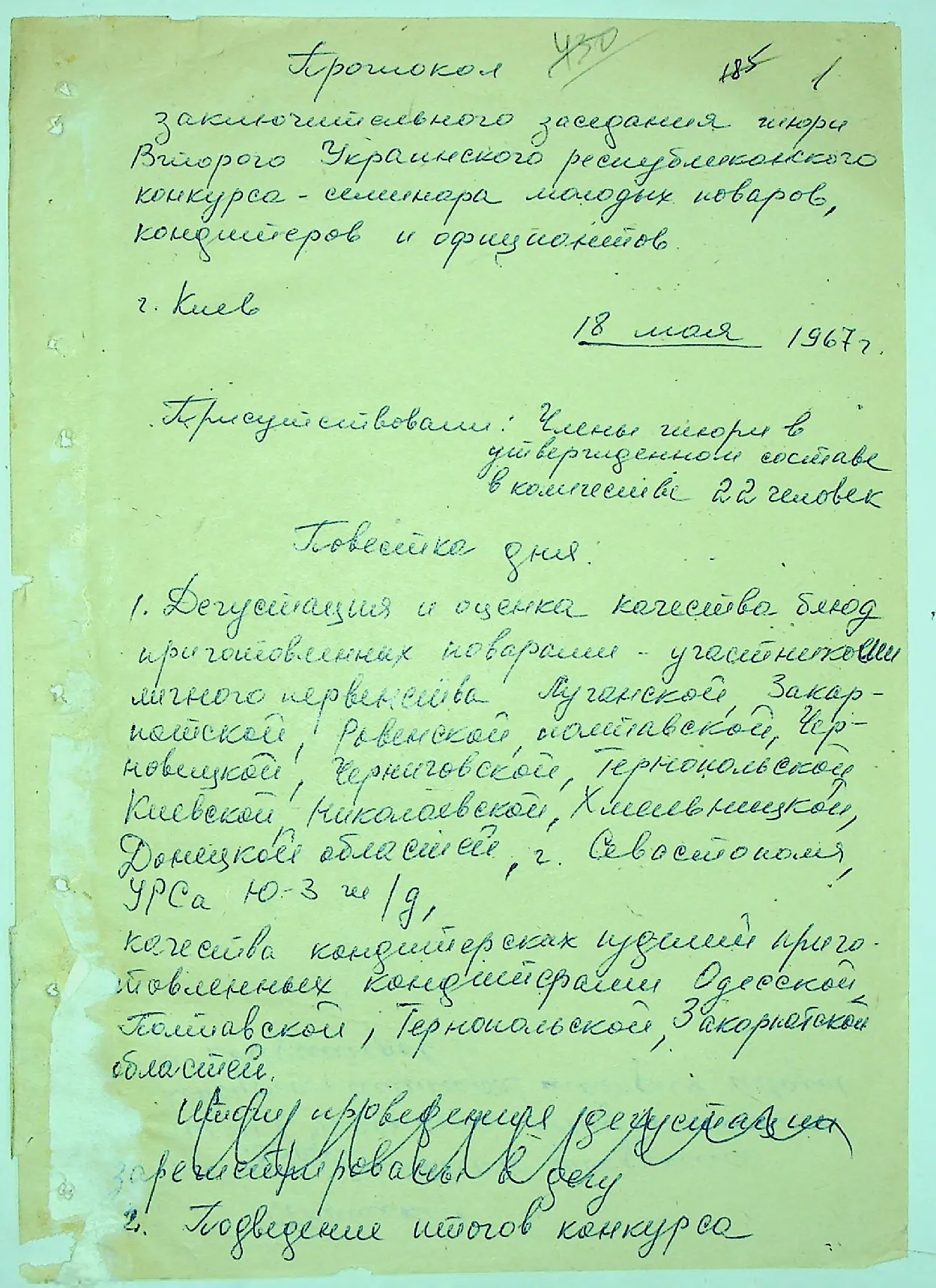 Сторінка 2