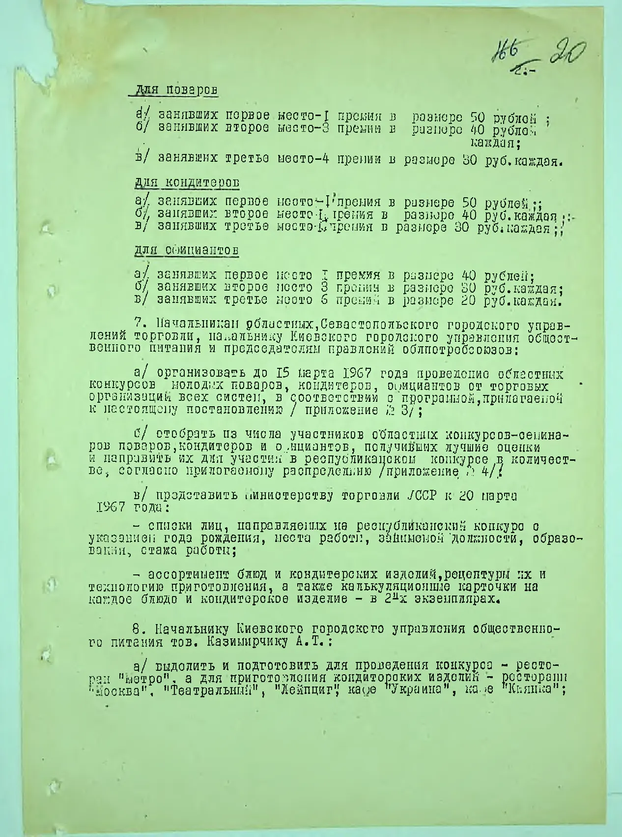 Сторінка 22