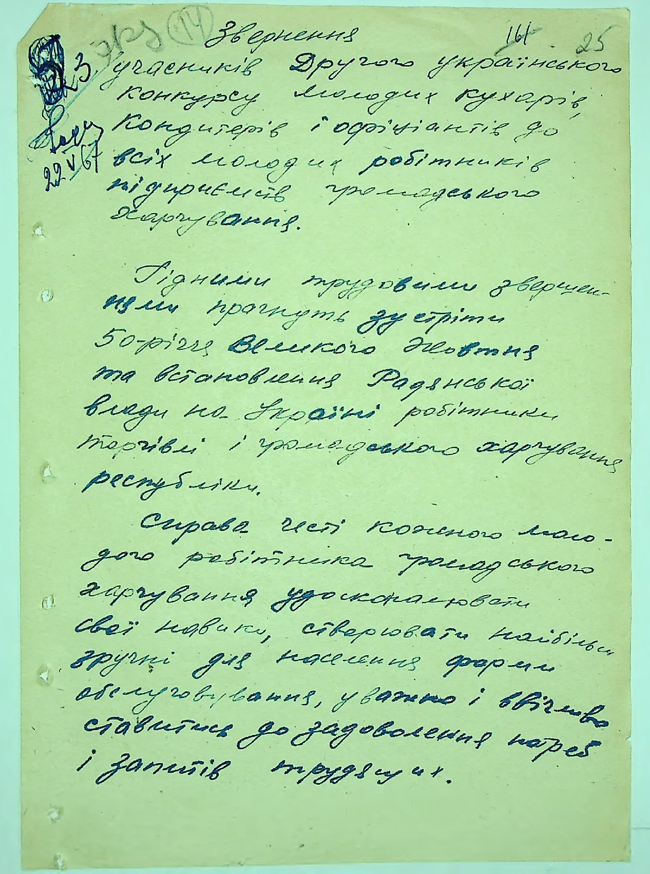 Сторінка 27