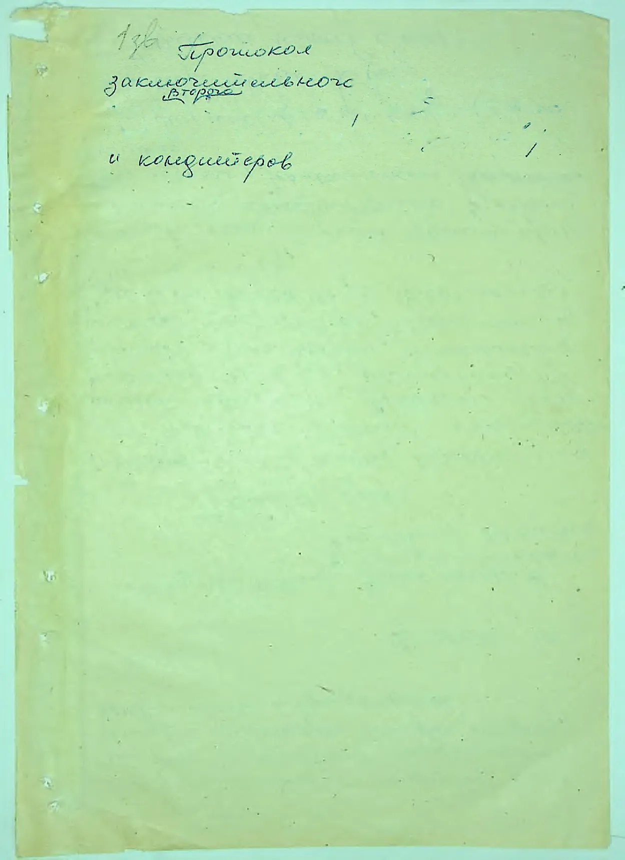 Сторінка 3