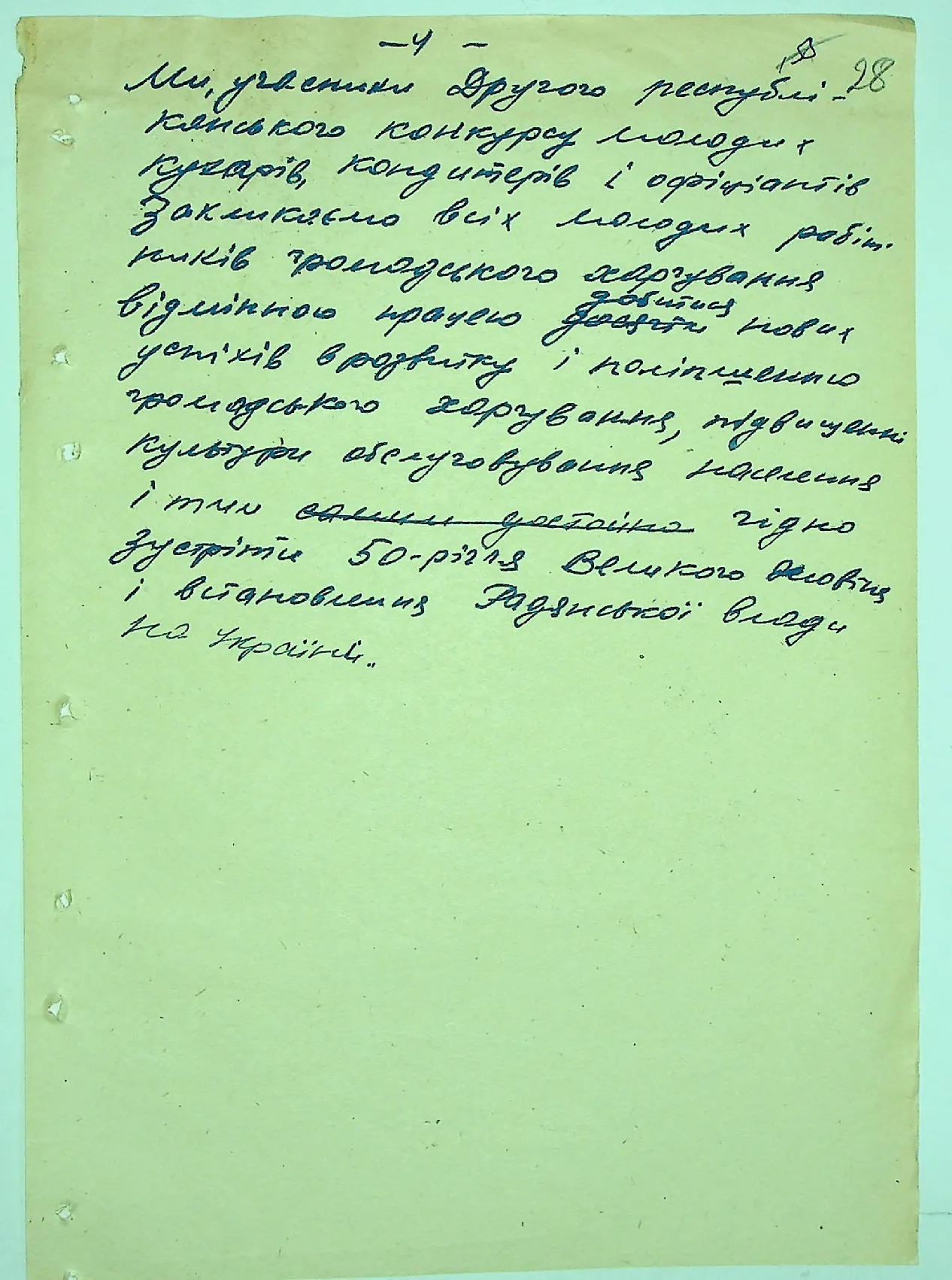 Сторінка 30