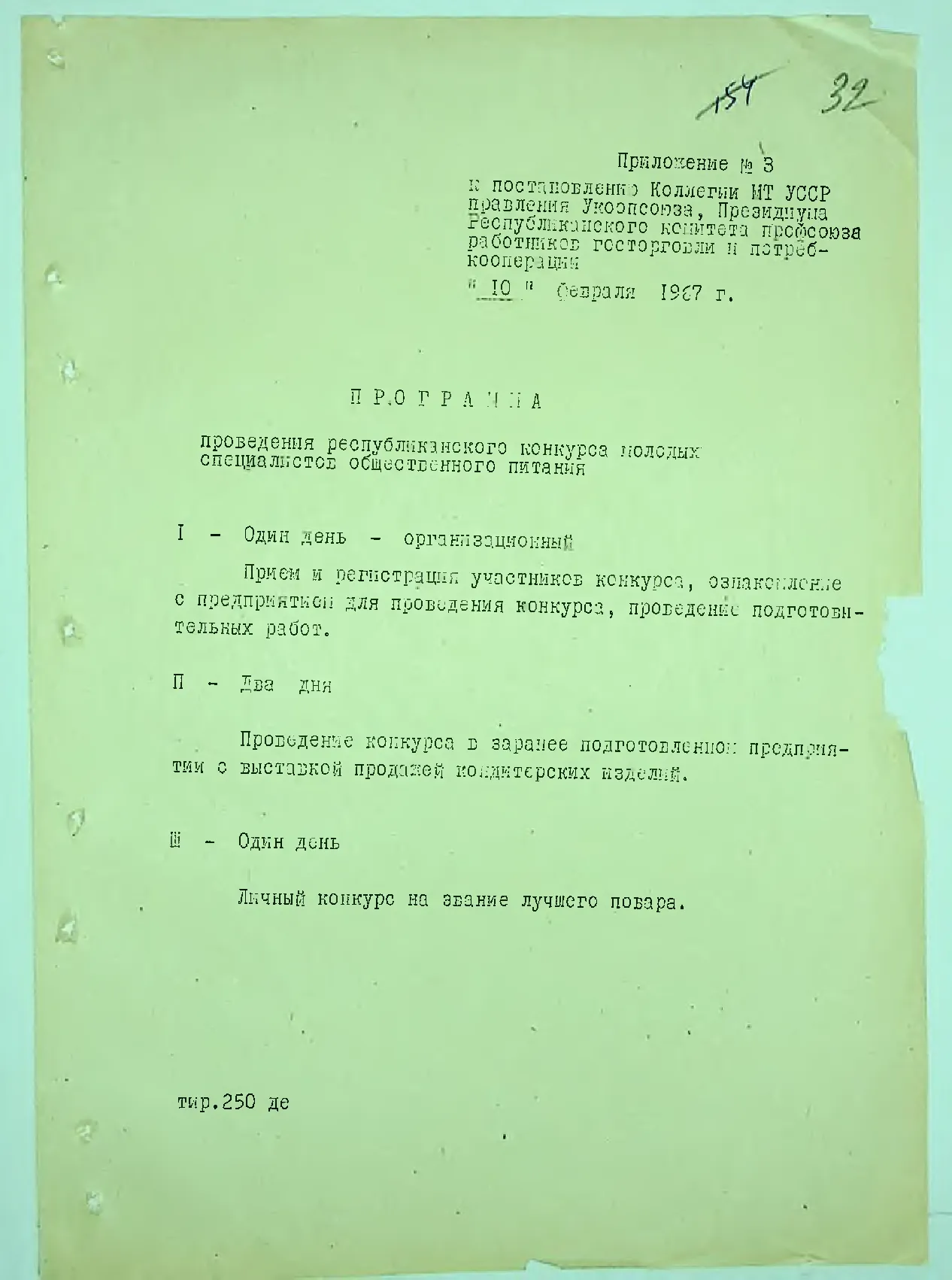 Сторінка 34