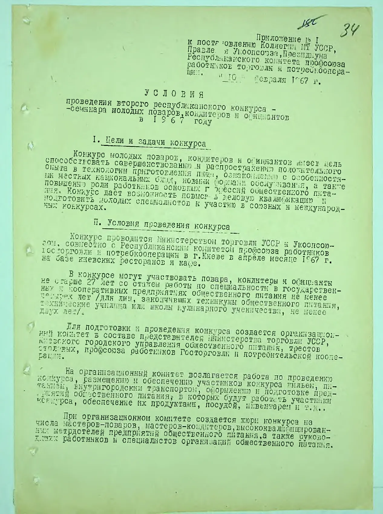 Сторінка 36