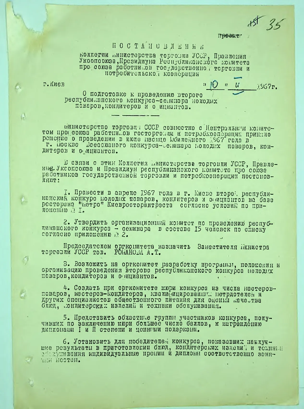 Сторінка 37