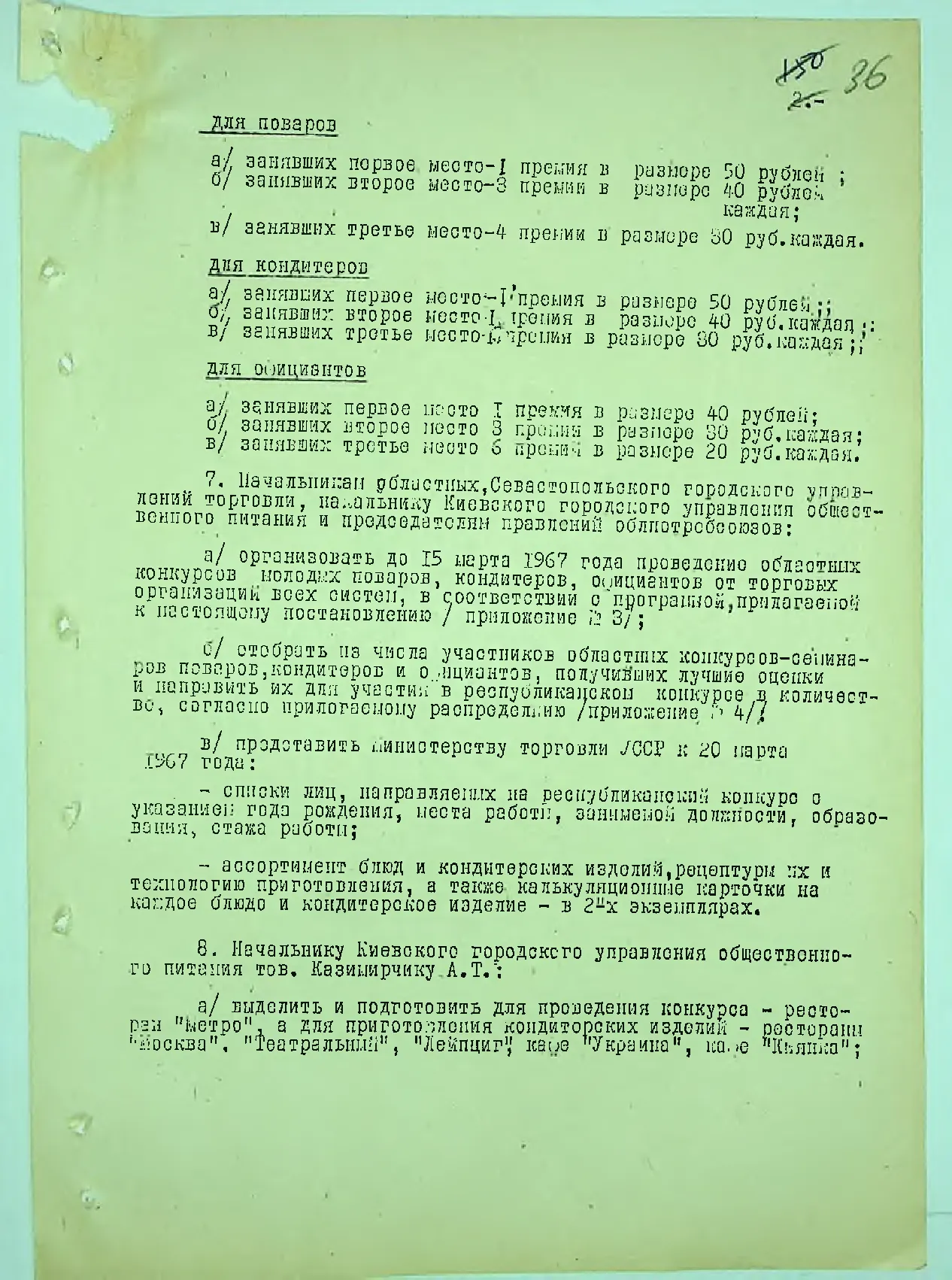 Сторінка 38