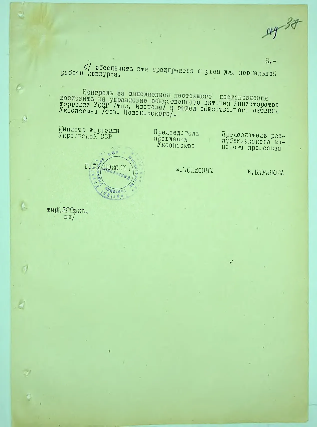 Сторінка 39