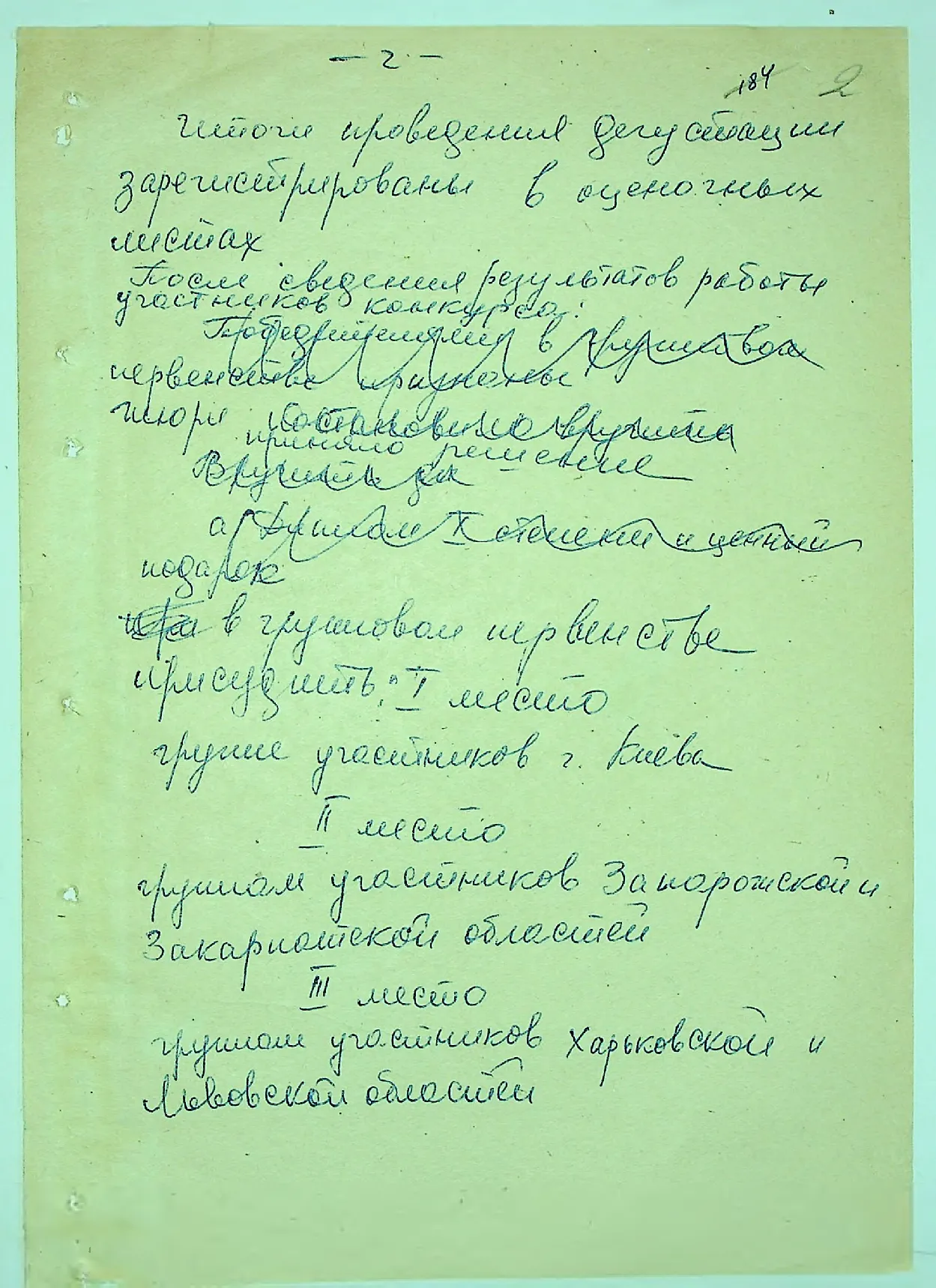 Сторінка 4