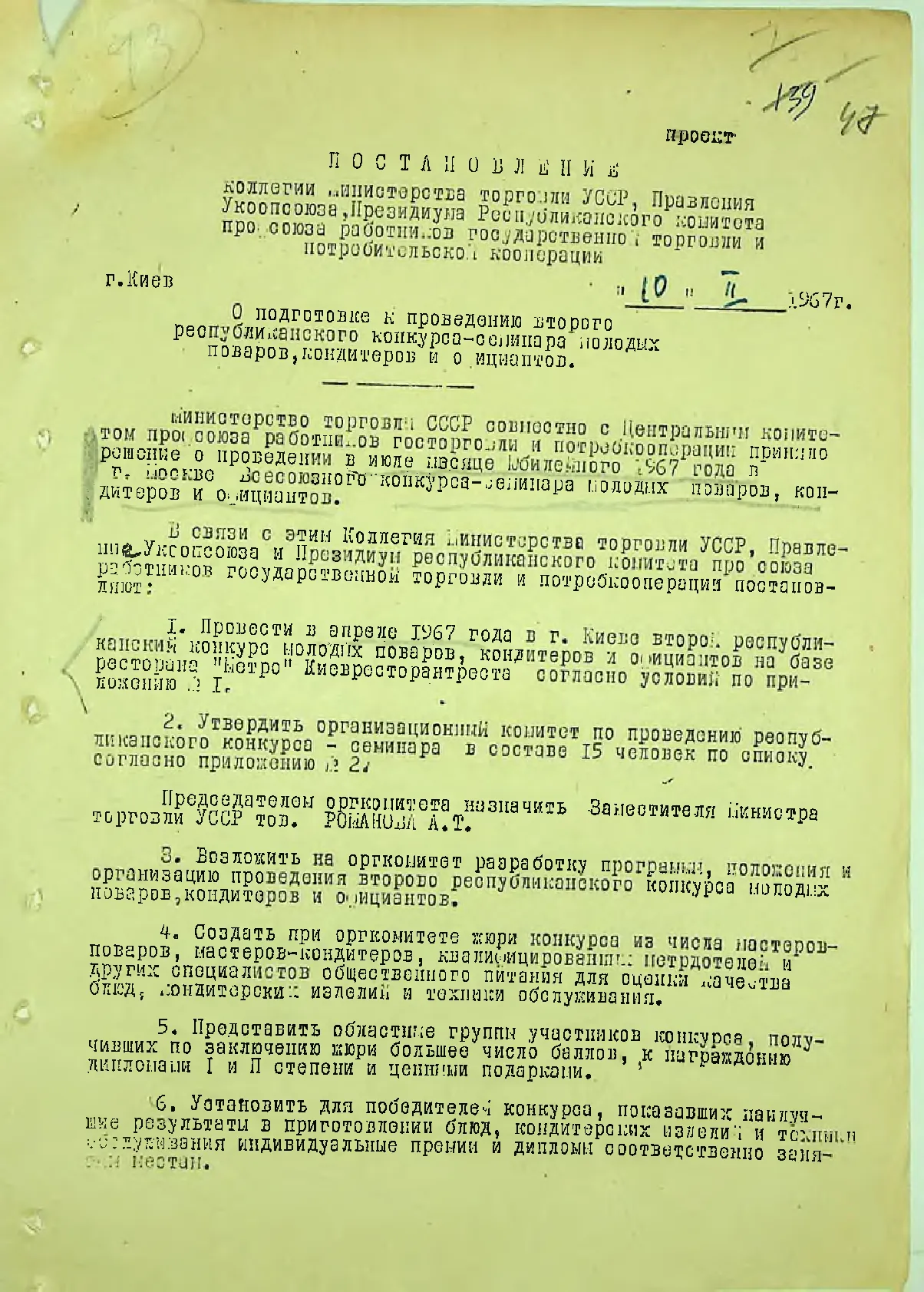 Сторінка 49