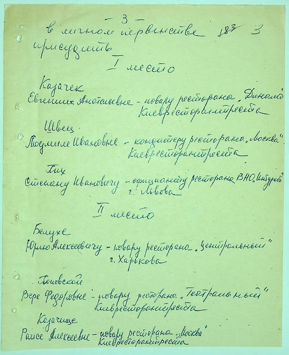 Сторінка 5
