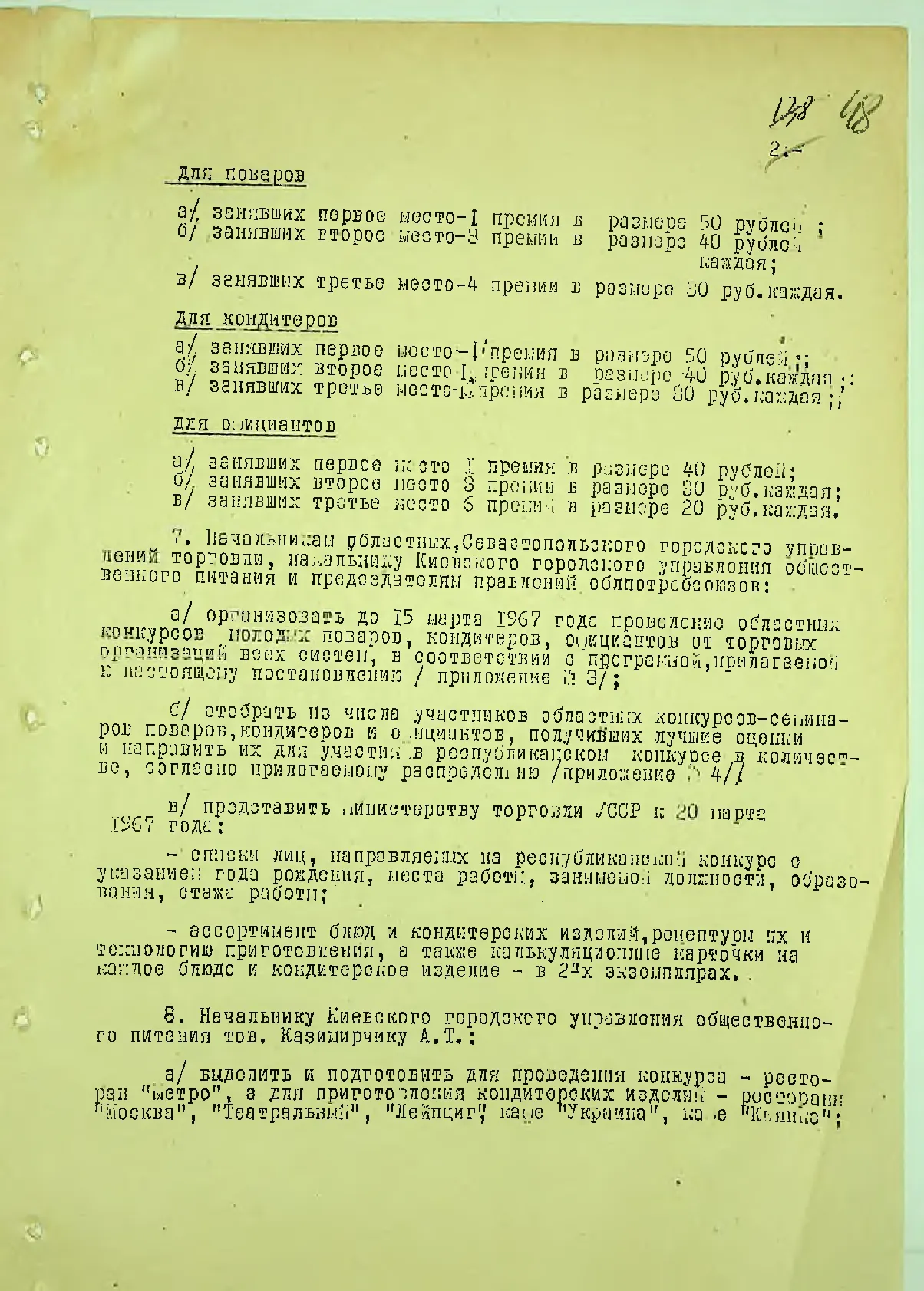 Сторінка 50