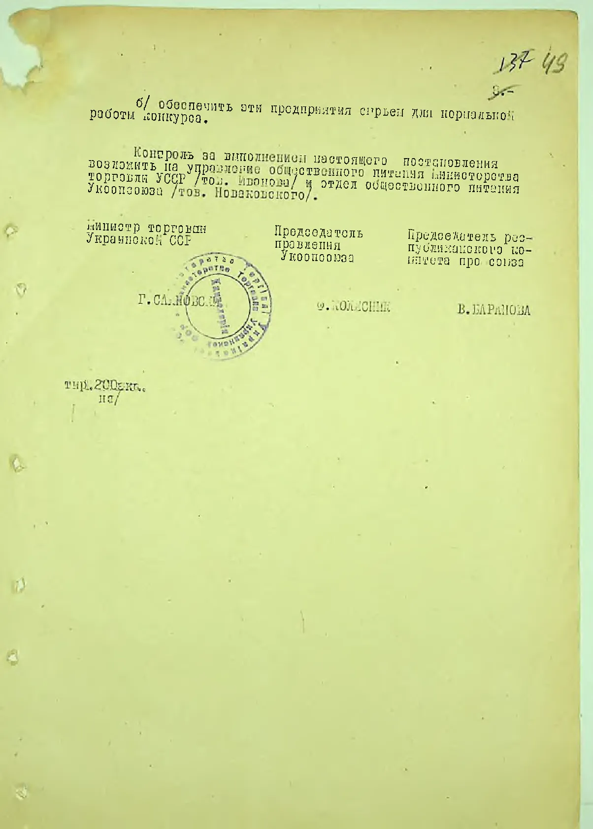 Сторінка 51