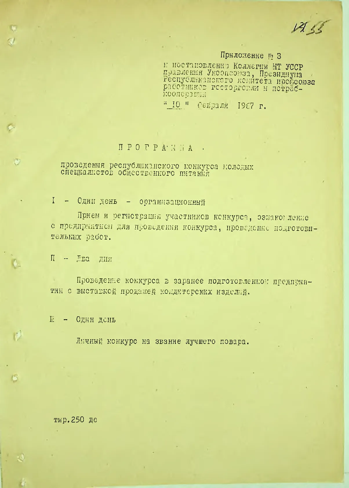 Сторінка 57