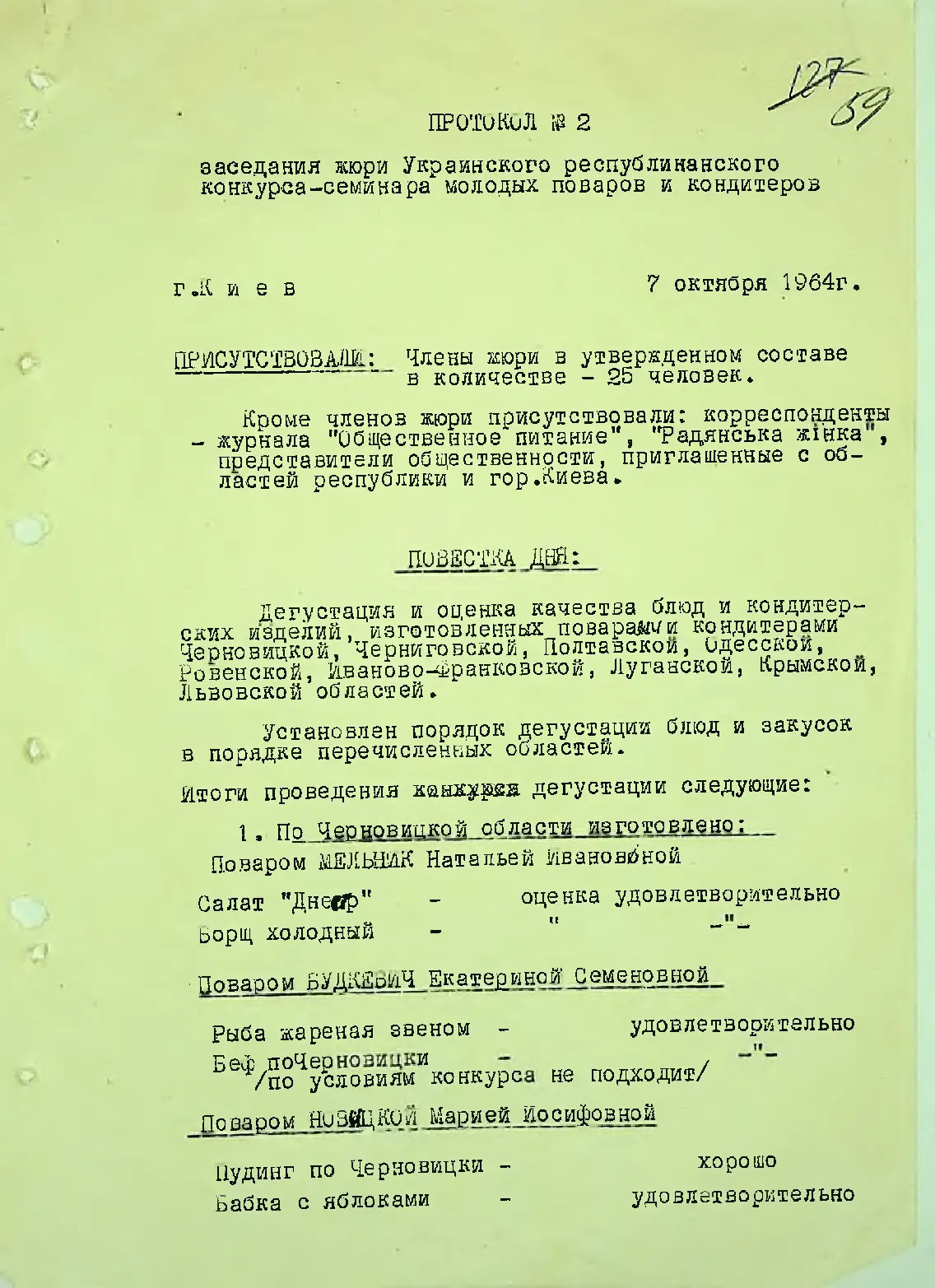 Сторінка 61