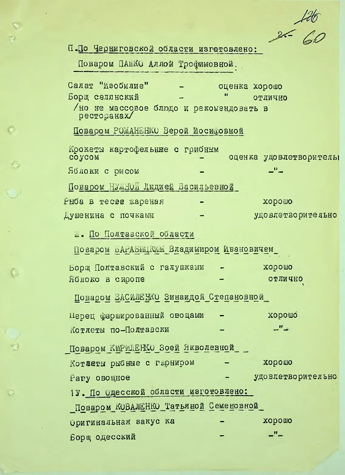 Сторінка 62
