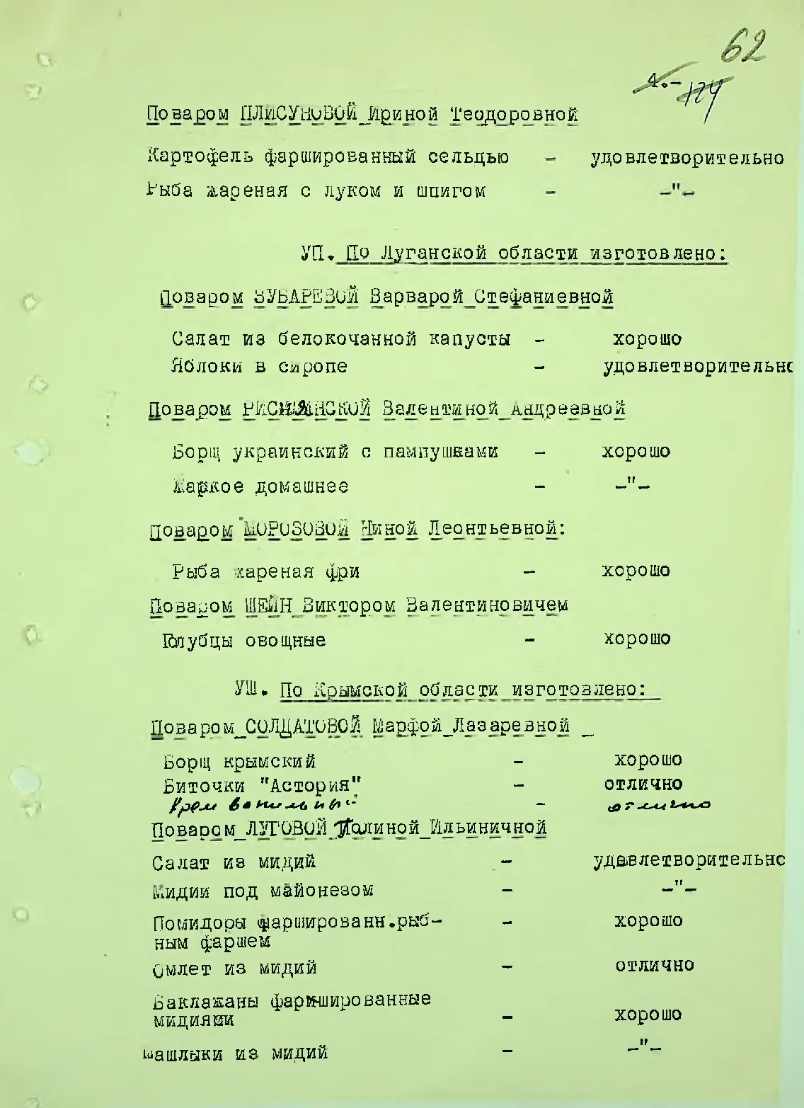 Сторінка 64