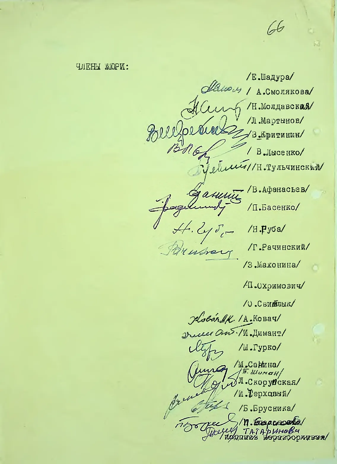 Сторінка 68