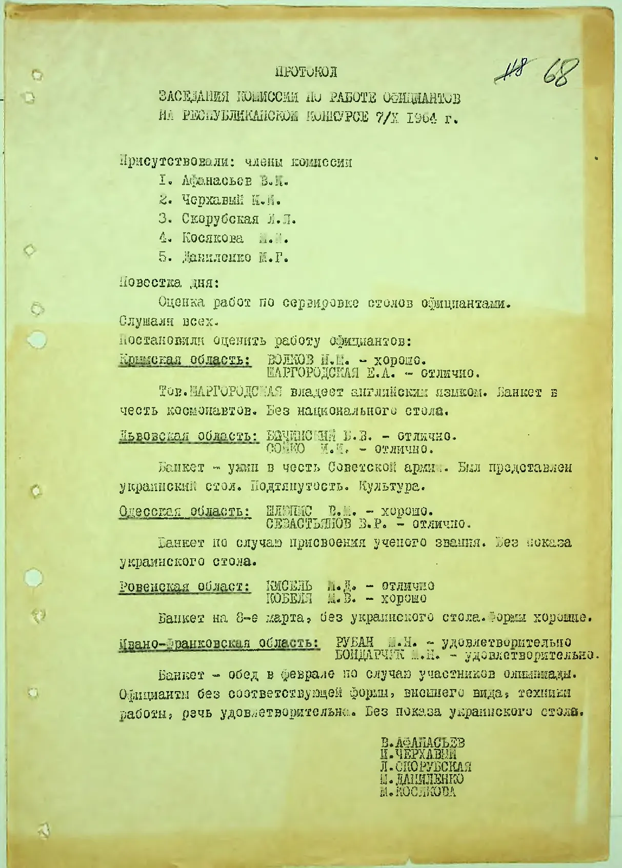 Сторінка 70