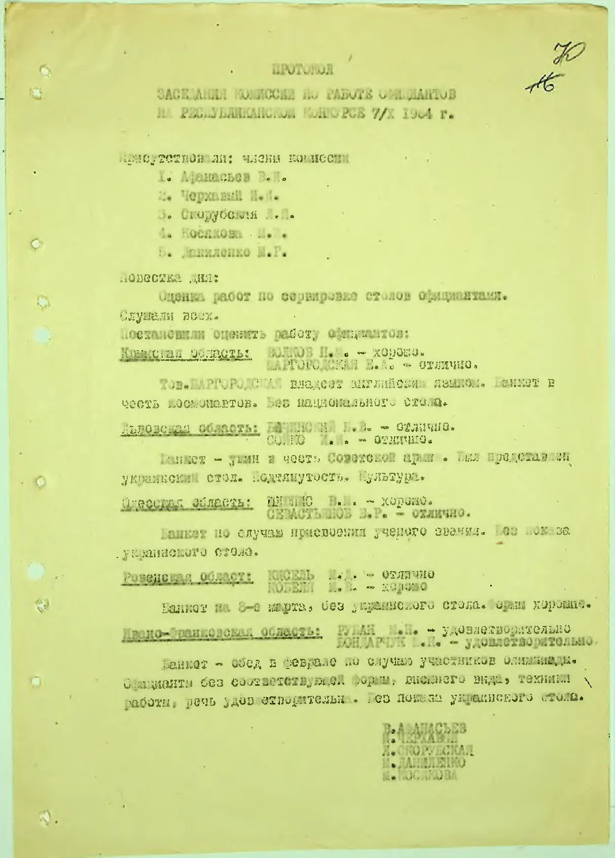Сторінка 72