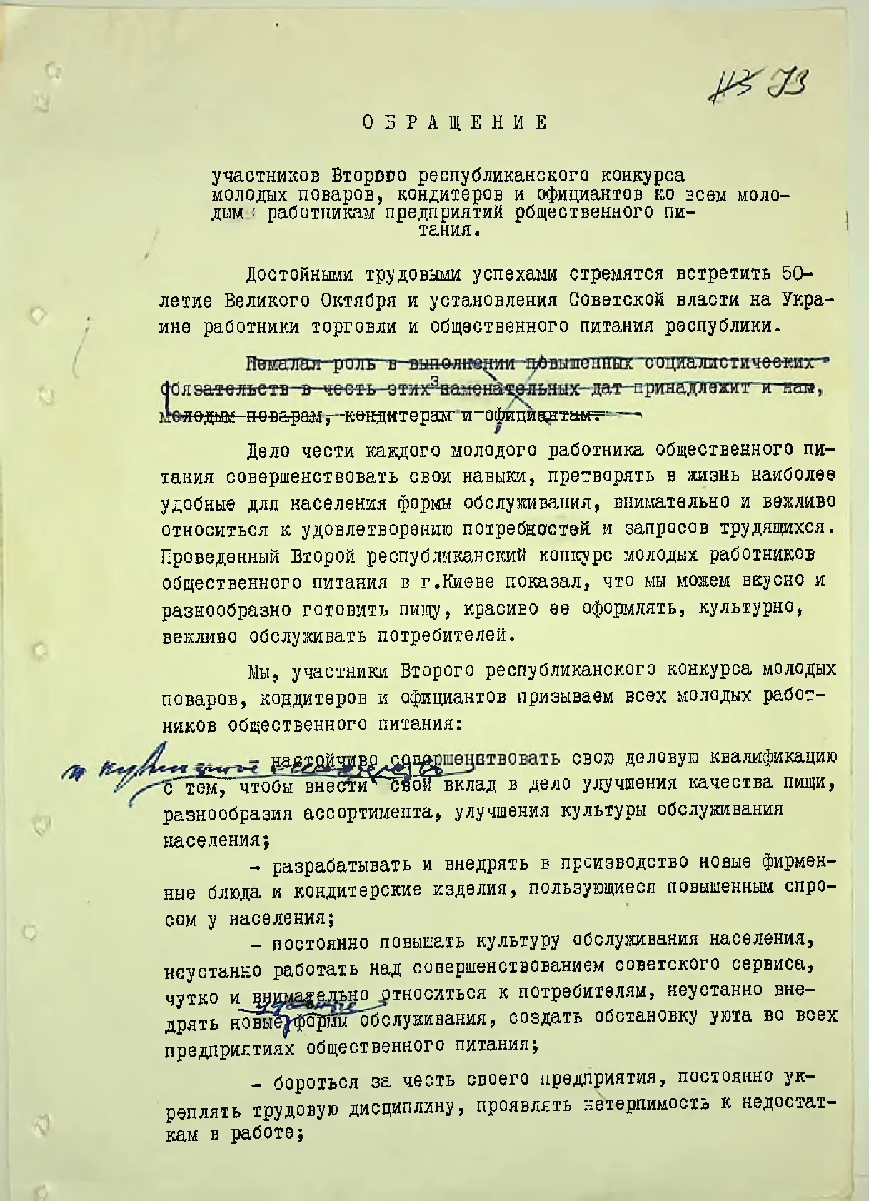 Сторінка 76
