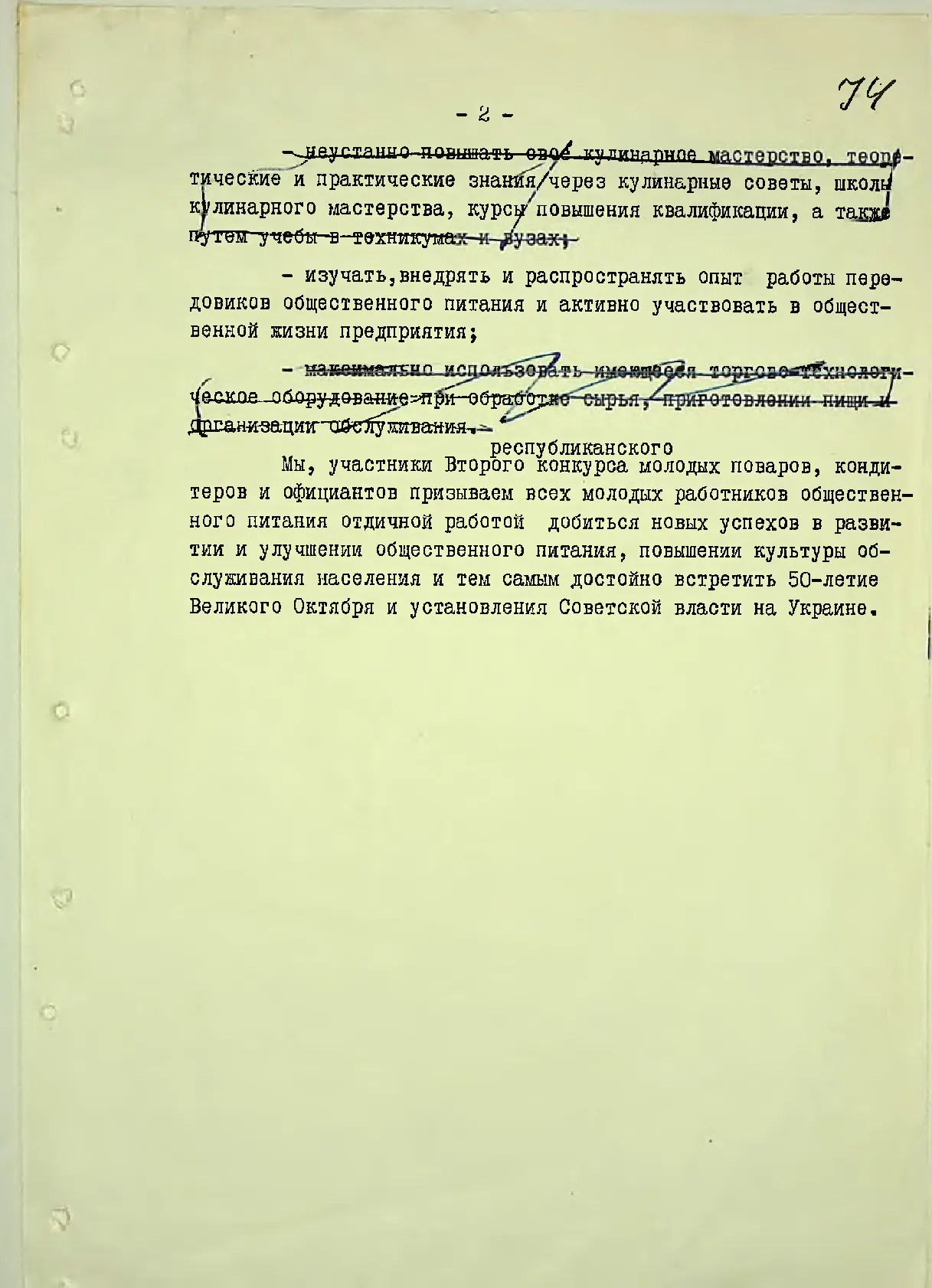 Сторінка 77