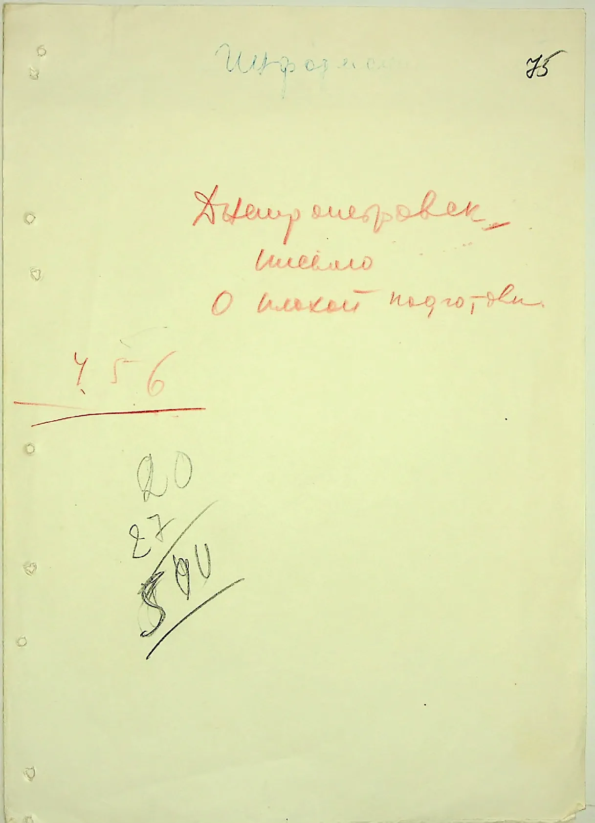 Сторінка 78