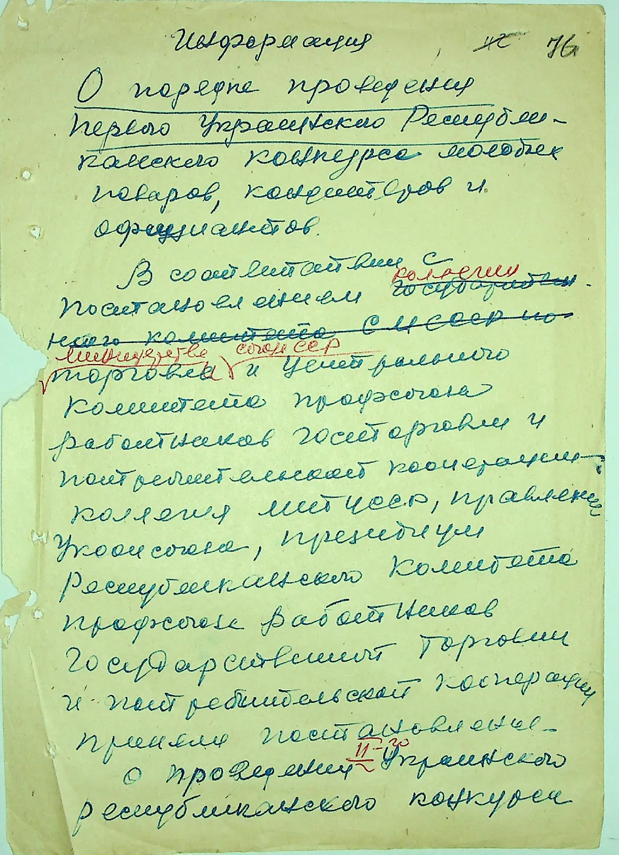 Сторінка 79