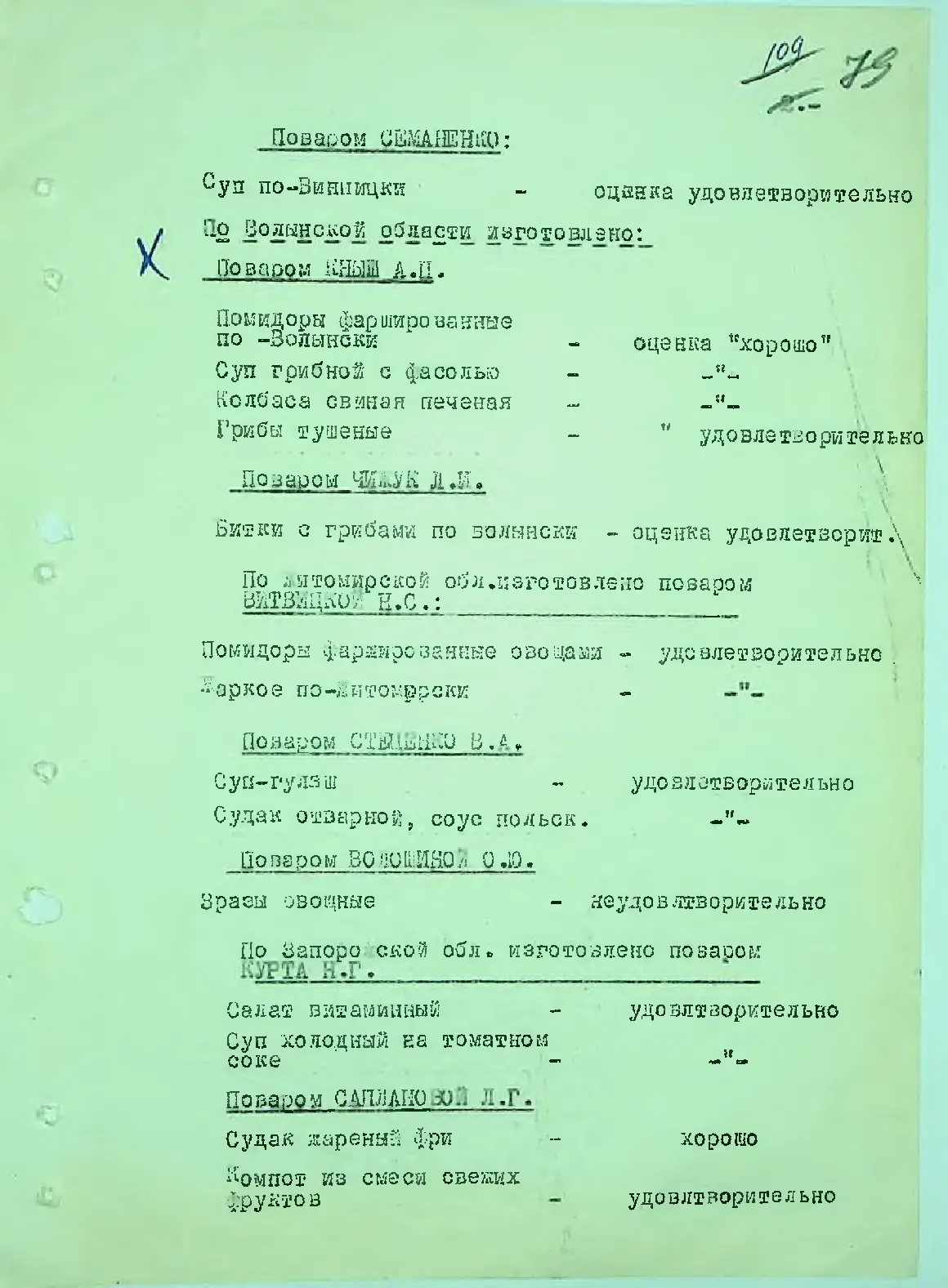 Сторінка 82