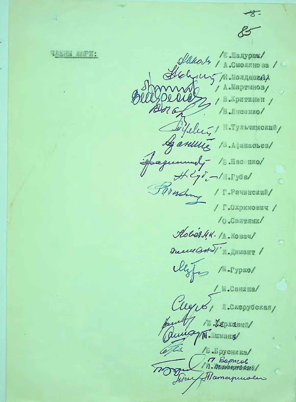 Сторінка 88