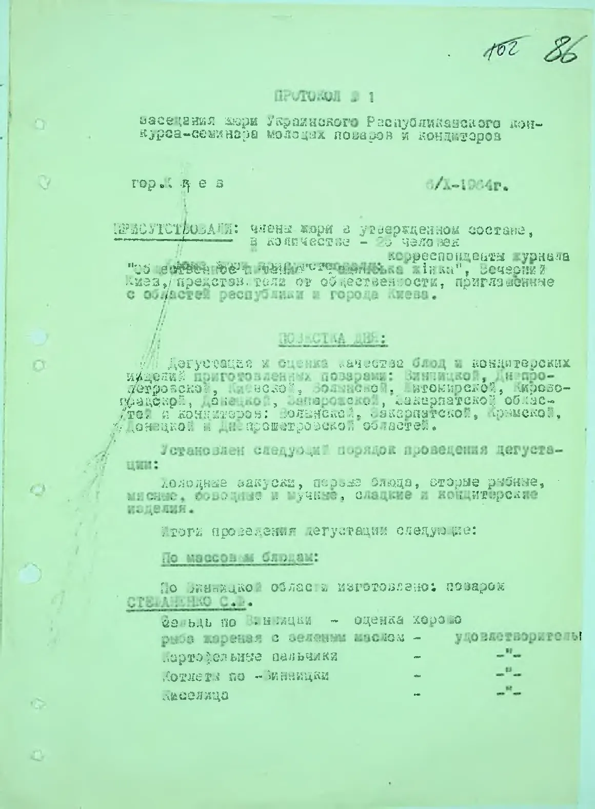 Сторінка 89