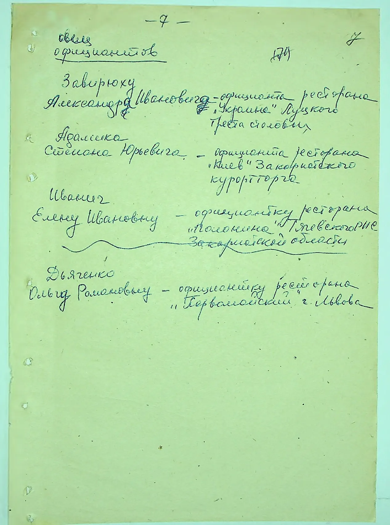Сторінка 9