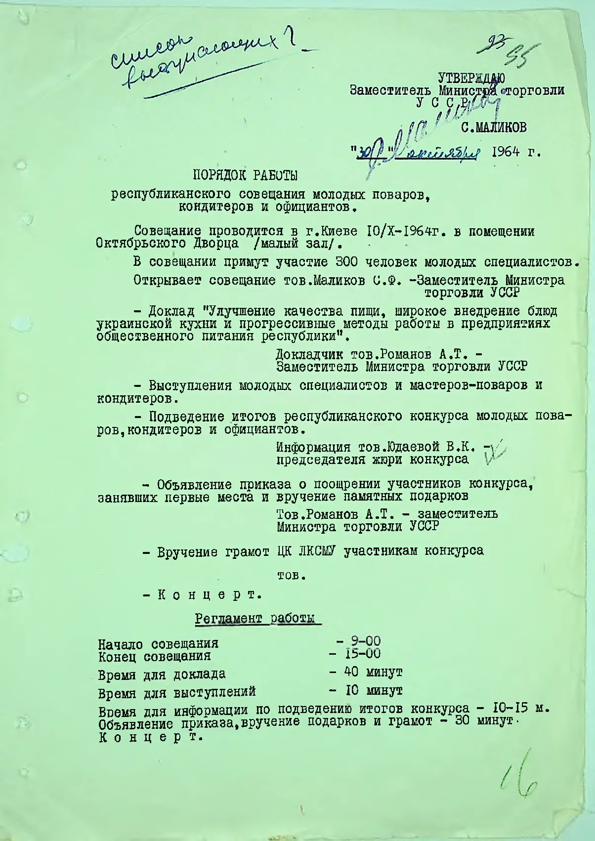 Сторінка 99