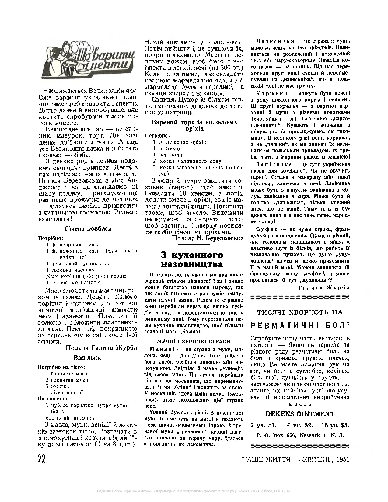 Сторінка 10