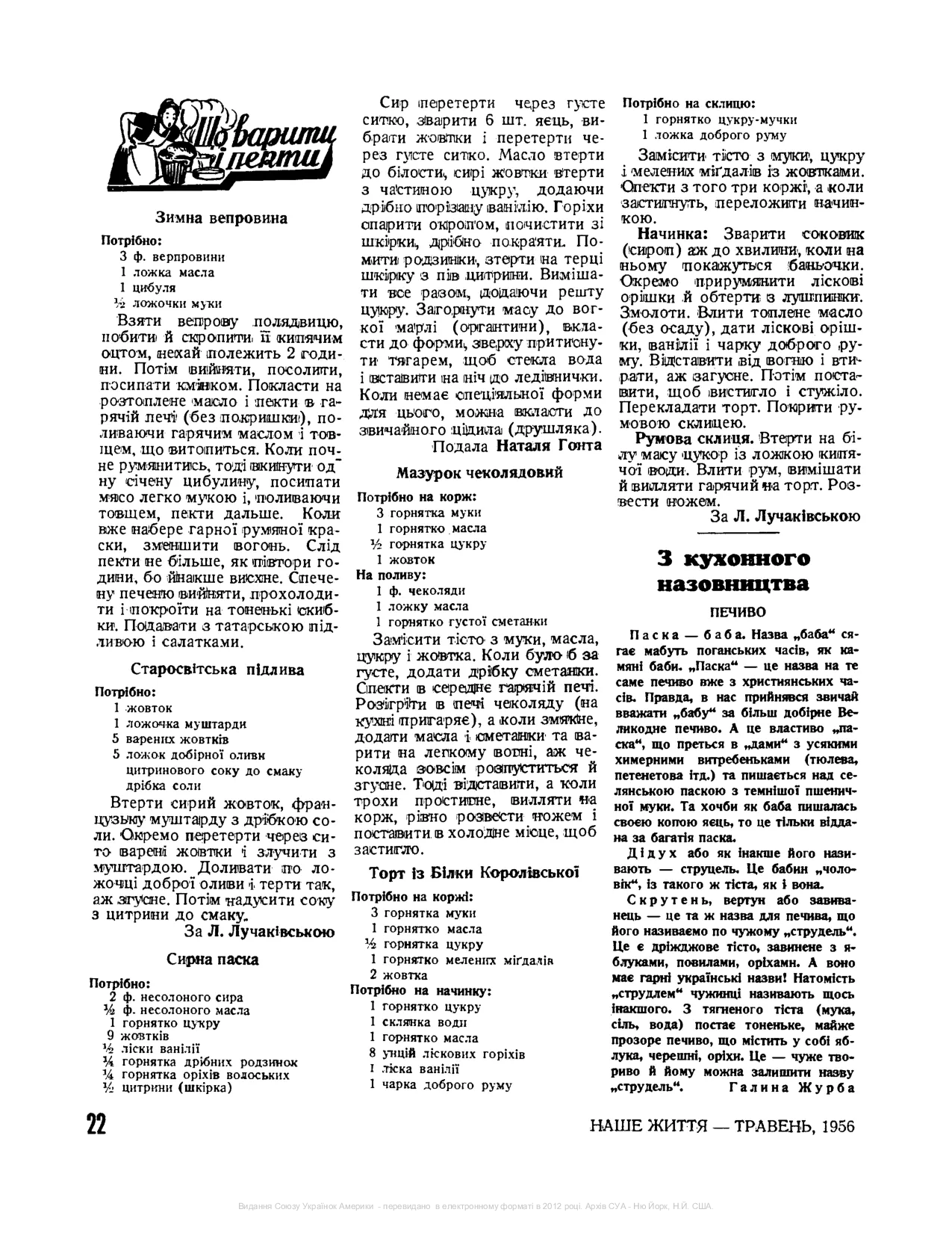 Сторінка 12