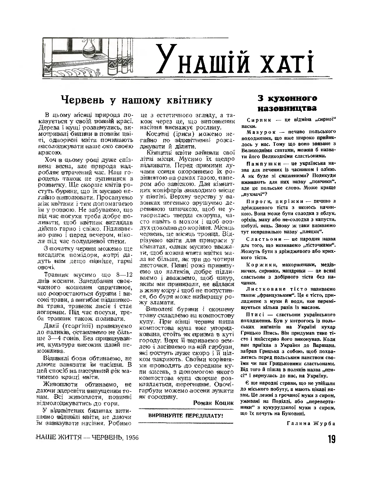 Сторінка 14