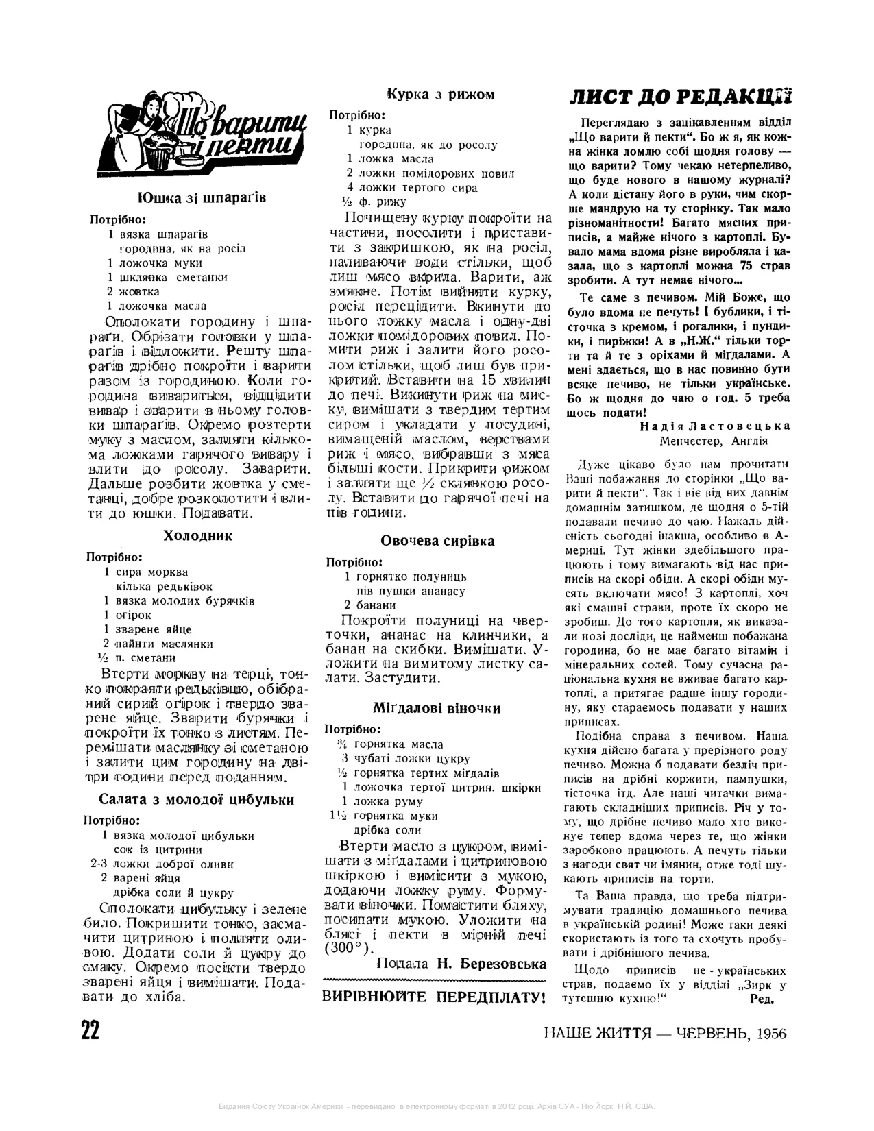 Сторінка 16