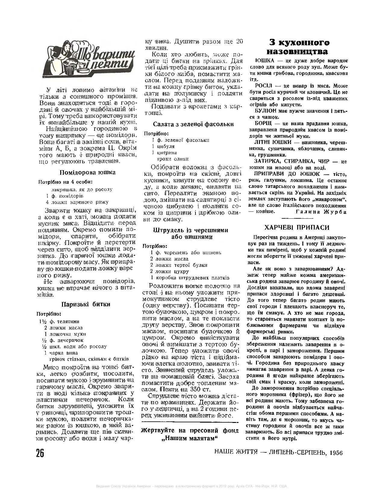 Сторінка 19