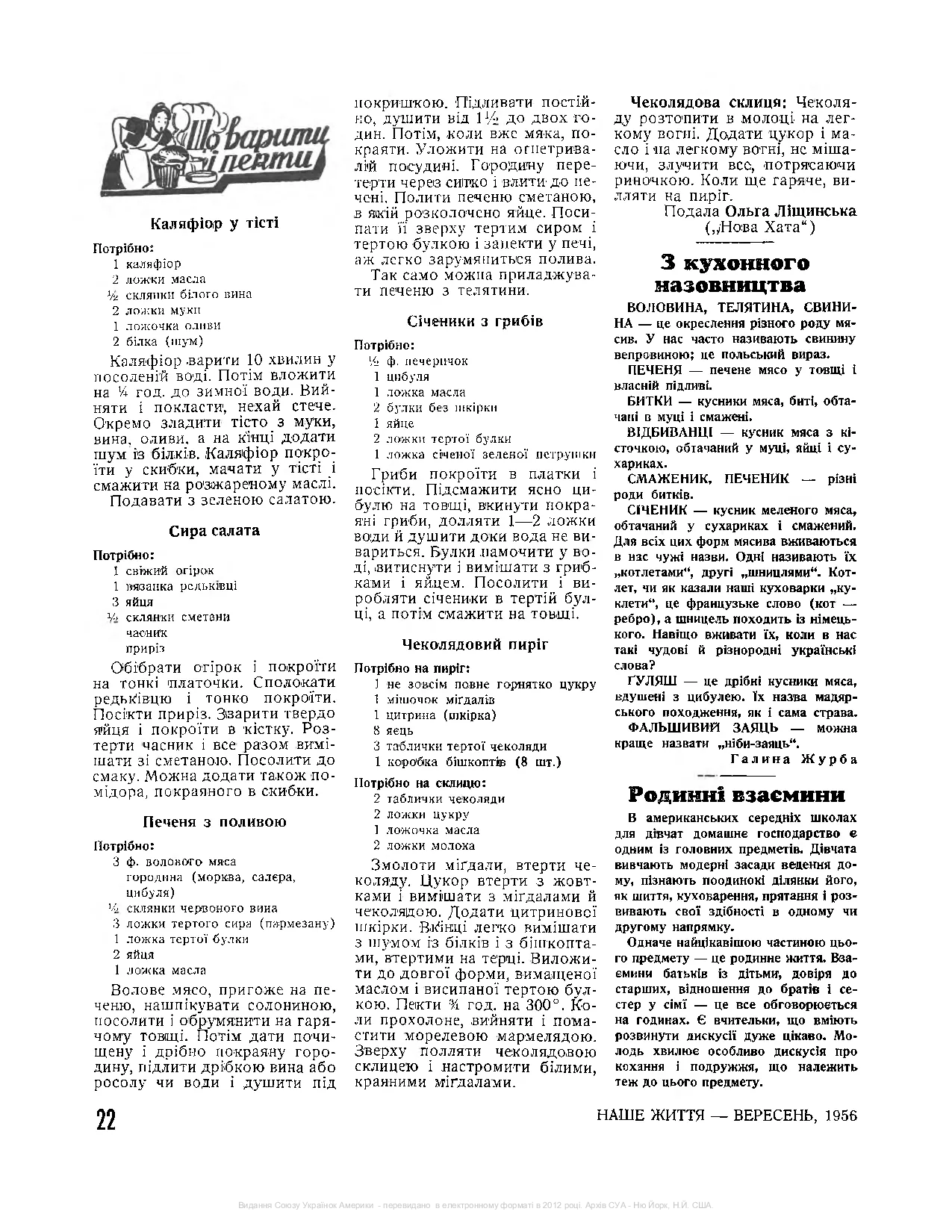 Сторінка 21