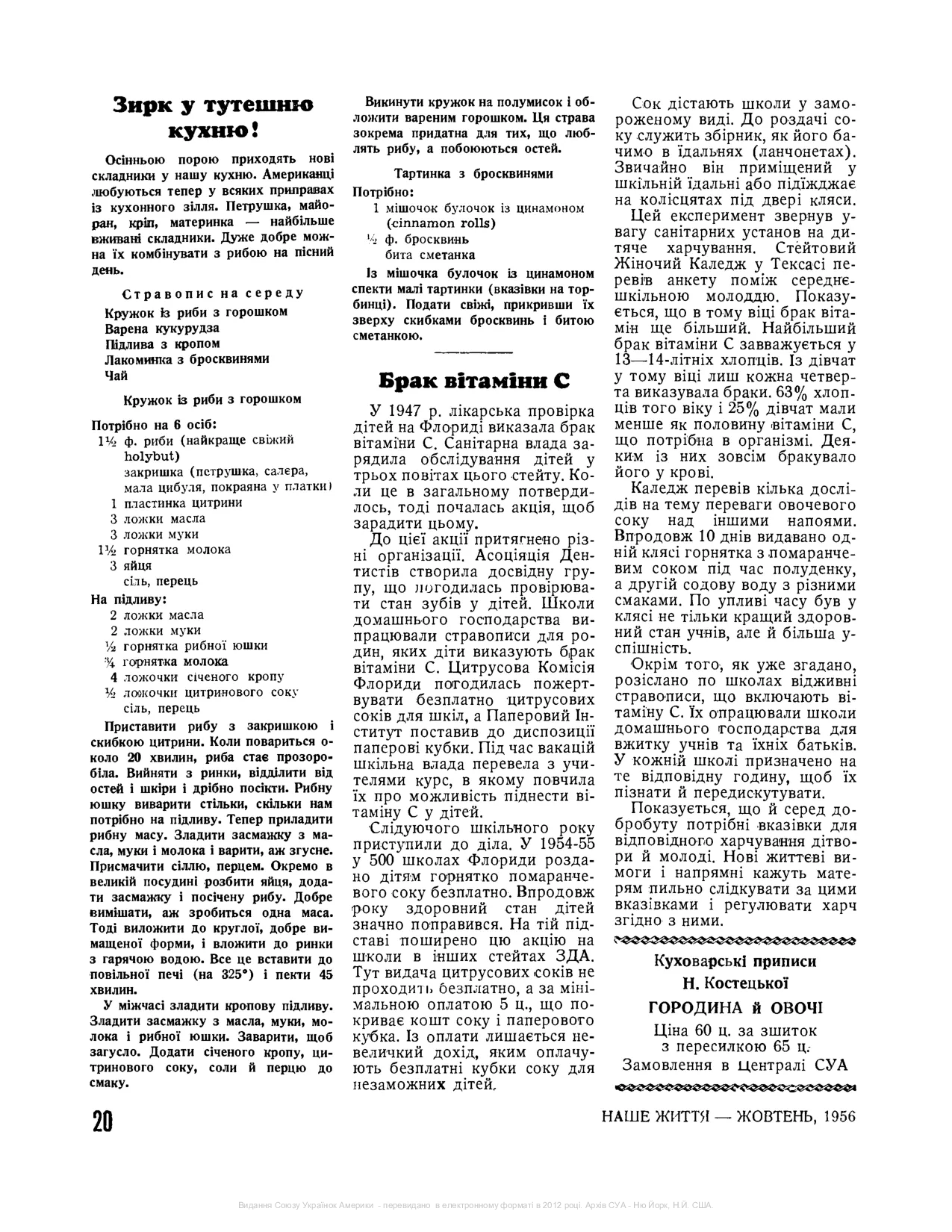 Сторінка 22