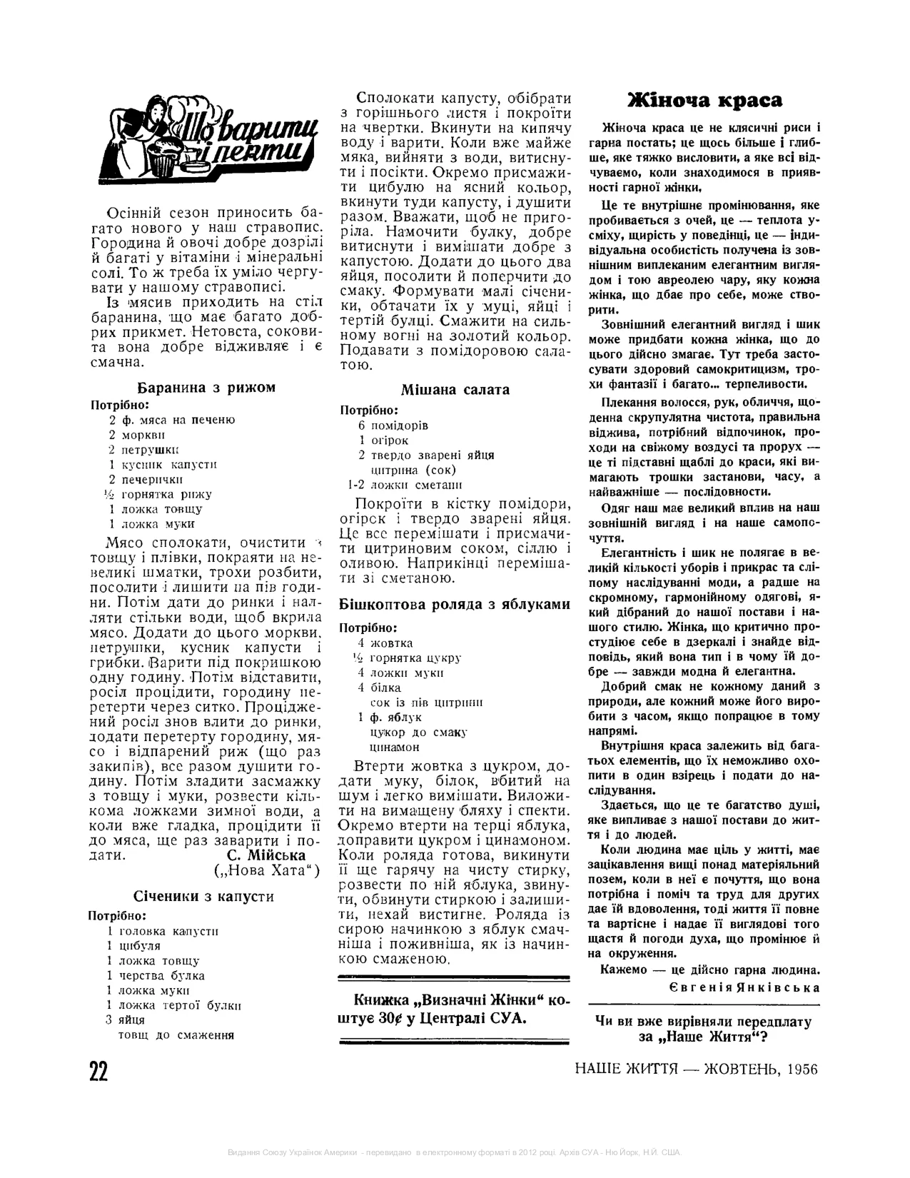Сторінка 23