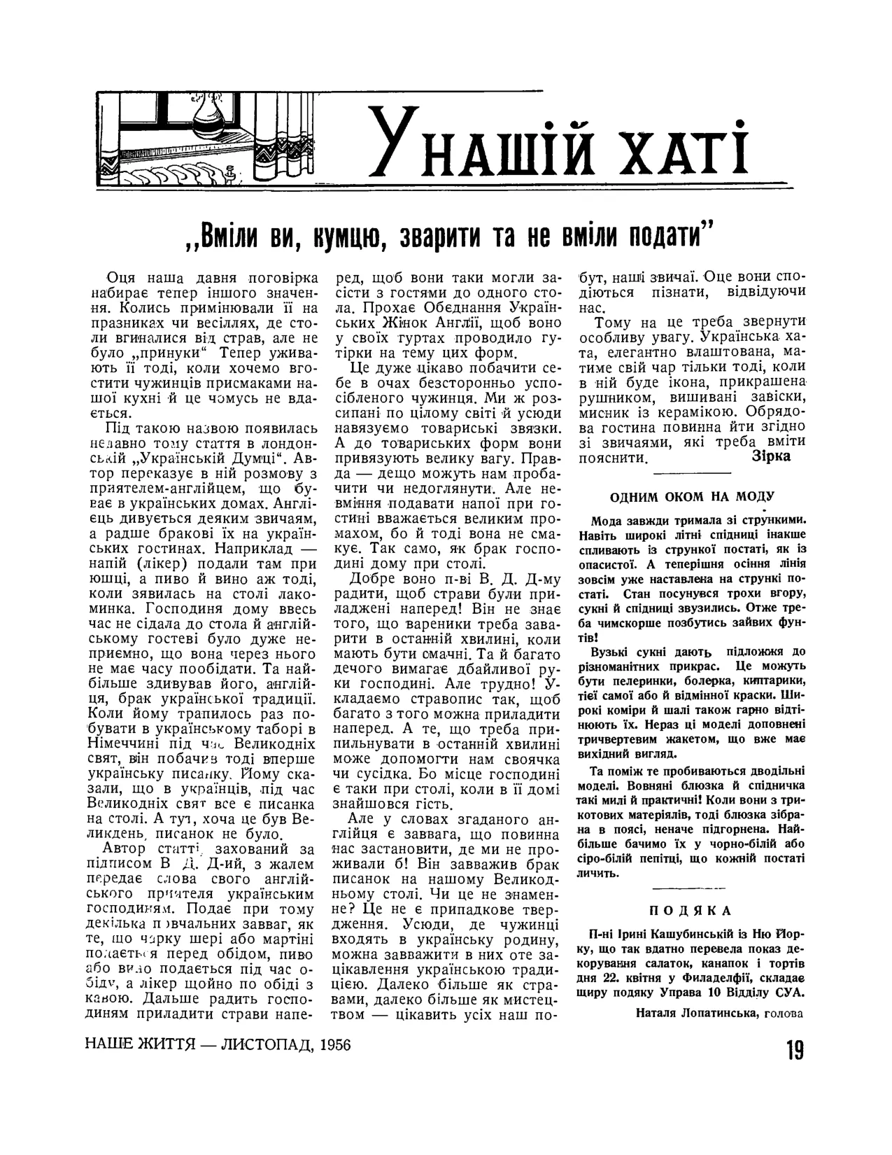 Сторінка 24