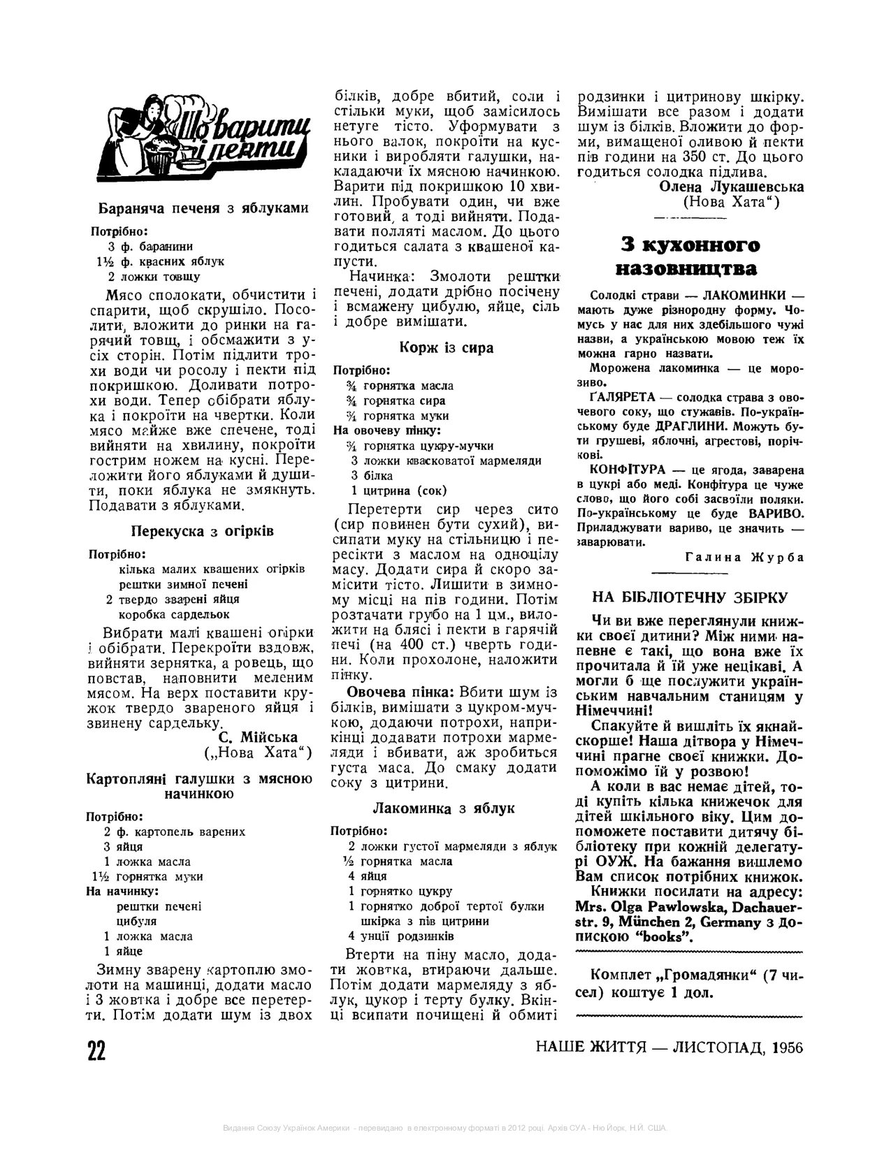 Сторінка 26