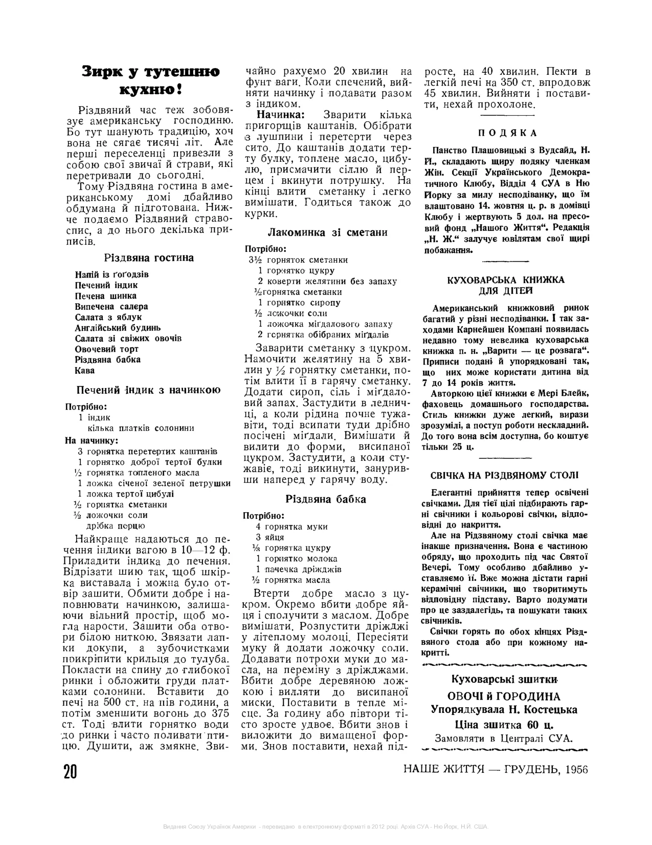 Сторінка 27